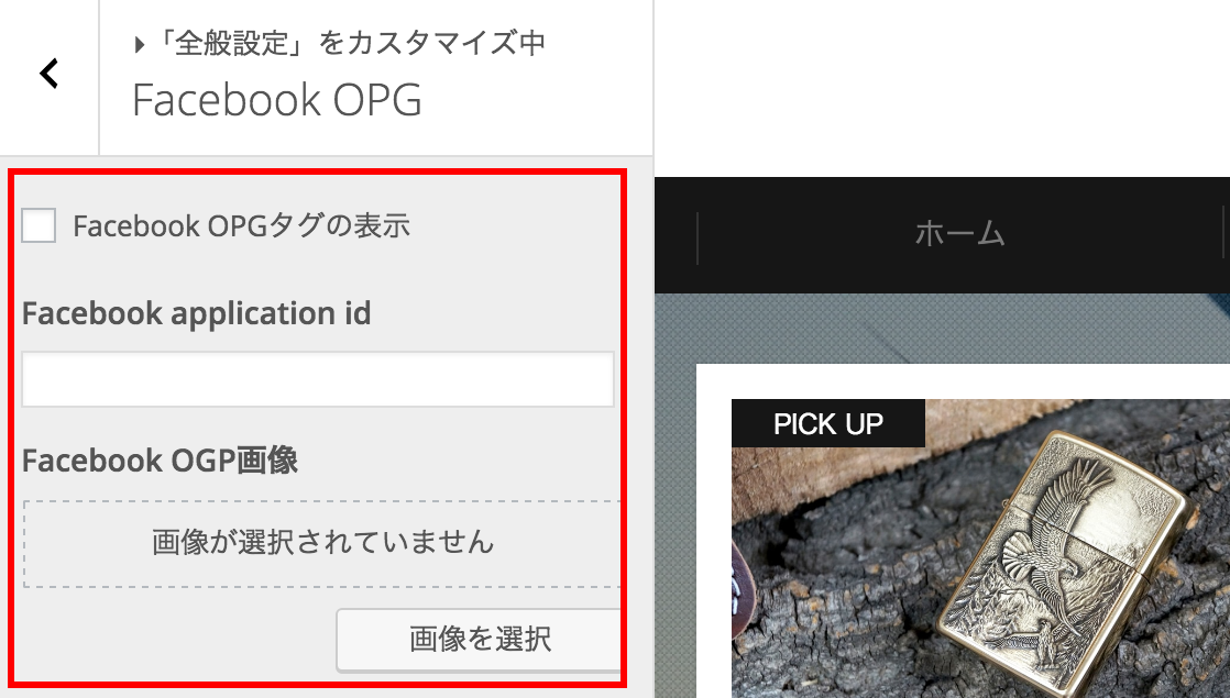Facebook OGP