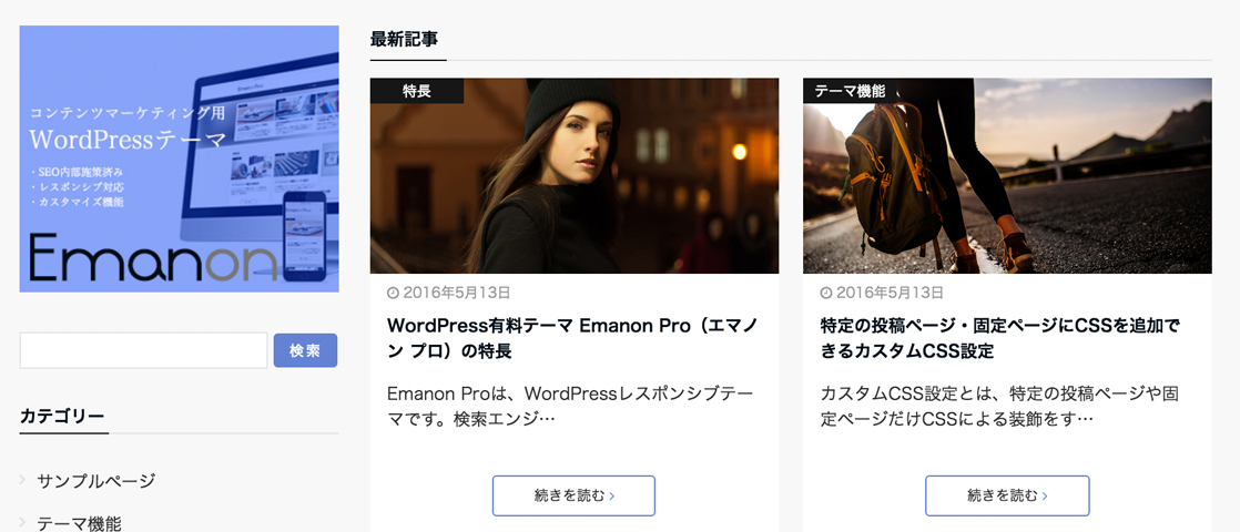 カード型表示