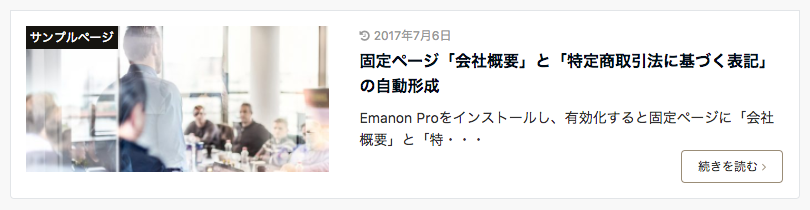 カテゴリーの表示サンプル