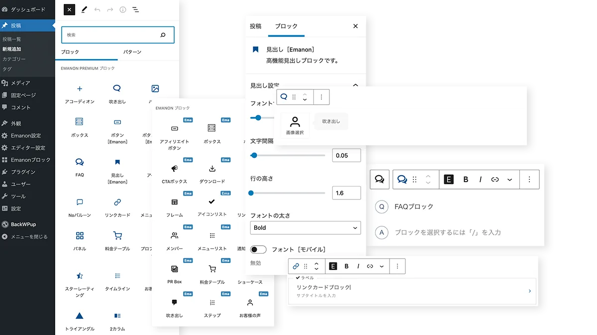 ブロックエディタ対応