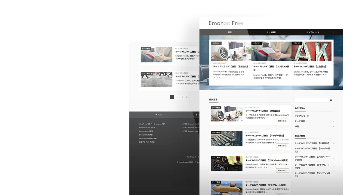 WordPressテーマ Emanon Free
