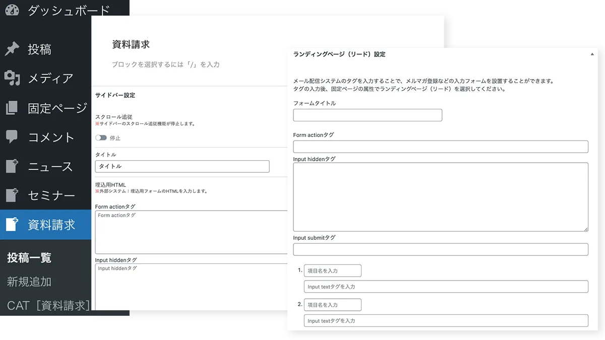 情報収集機能