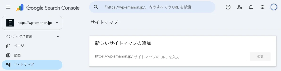 Search Consoleのサイトマップを登録する画面を示している